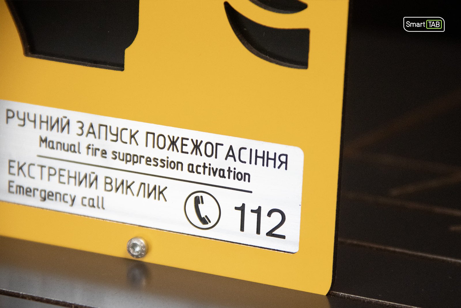 Преміальний знак безпеки «Ручний запуск пожежогасіння» з додатковим текстовим поясненням - Зображення 5