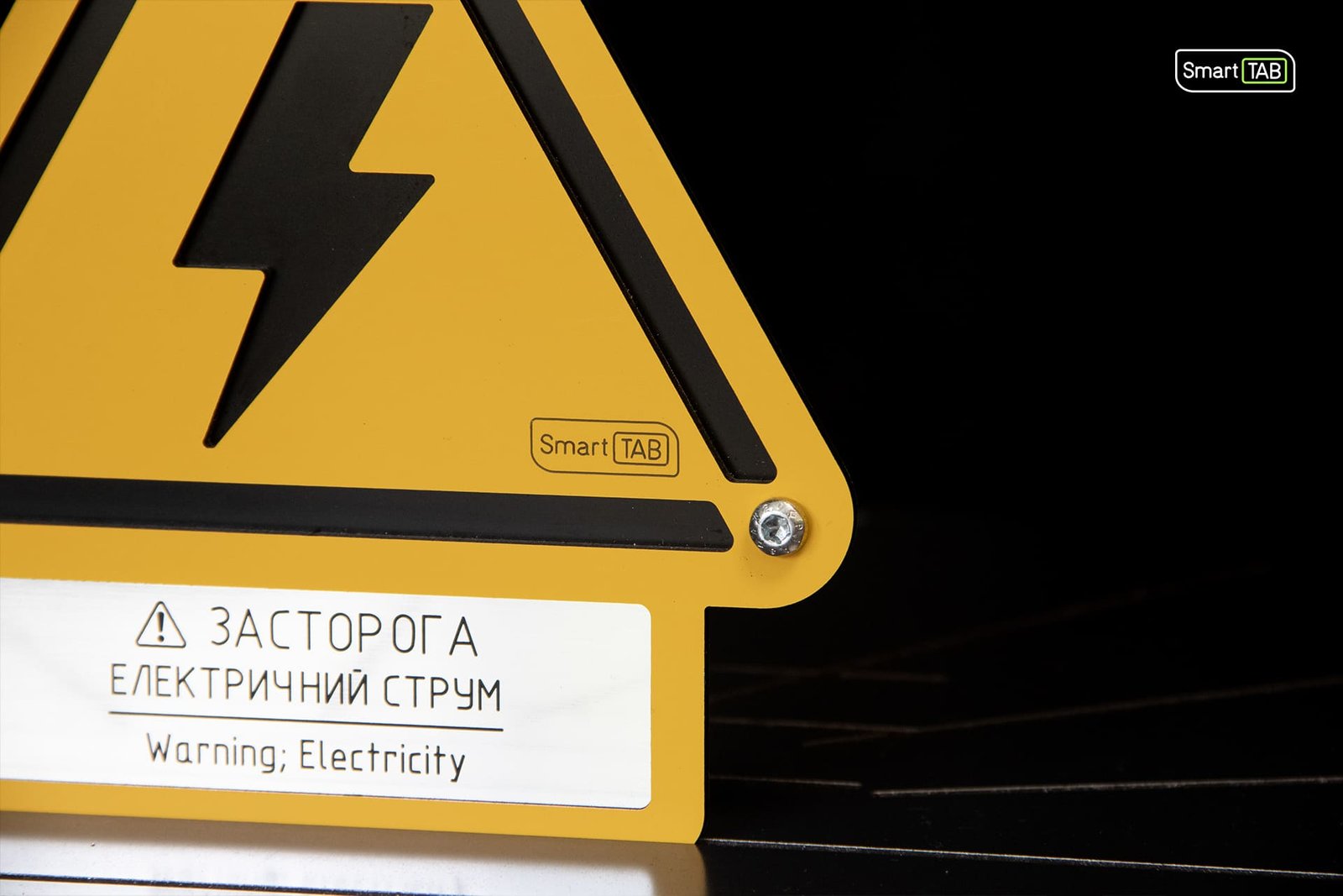 Преміальний знак безпеки W012 "Засторога: Електричний струм" - Зображення 6