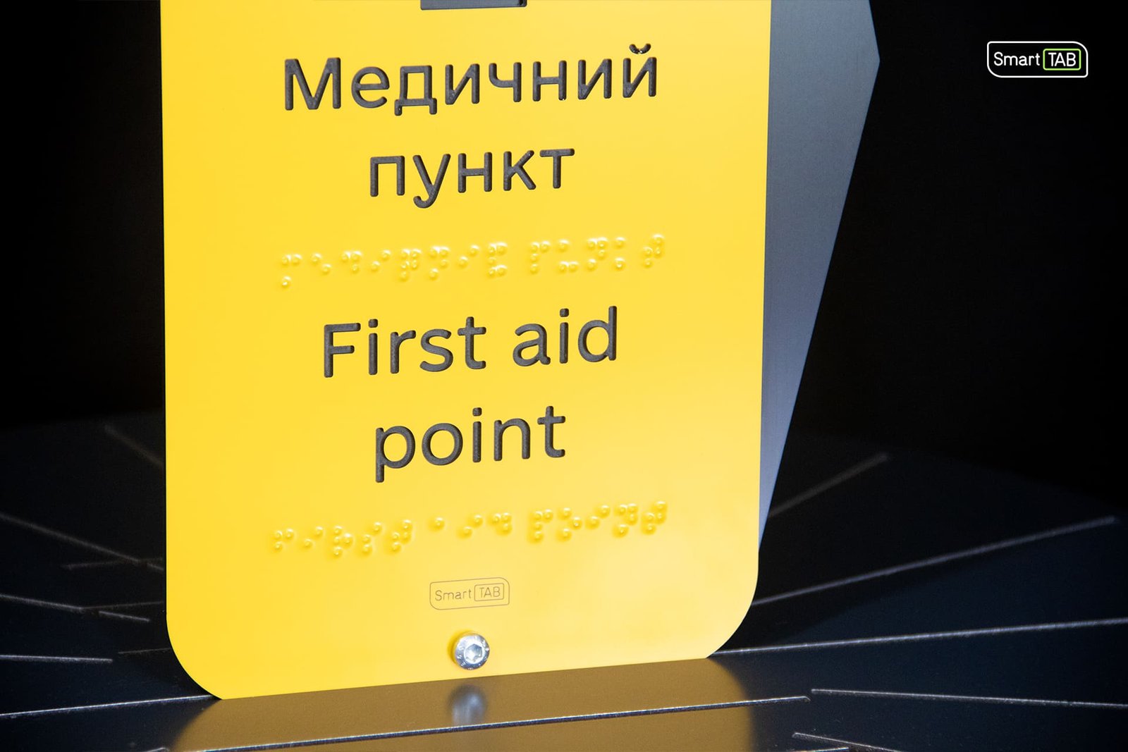 Тактильна табличка «Технічне приміщення» зі шрифтом Брайля - Зображення 3