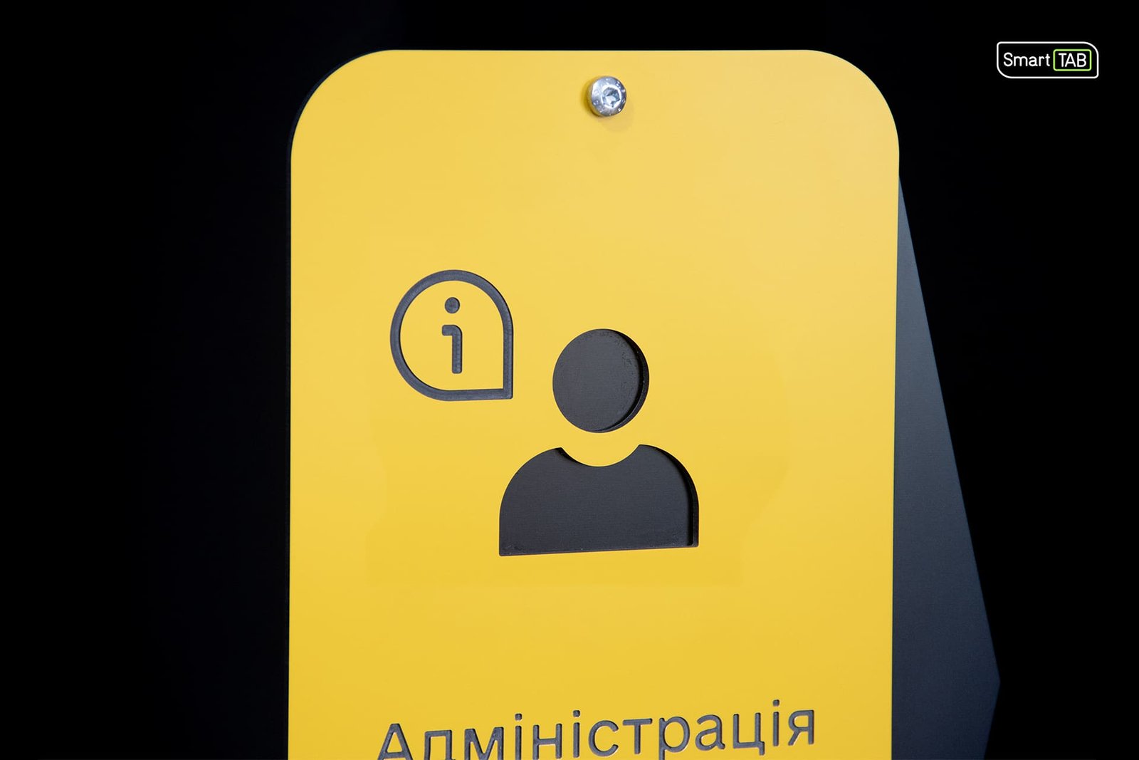Тактильна табличка «Адміністрація» зі шрифтом Брайля - Зображення 3