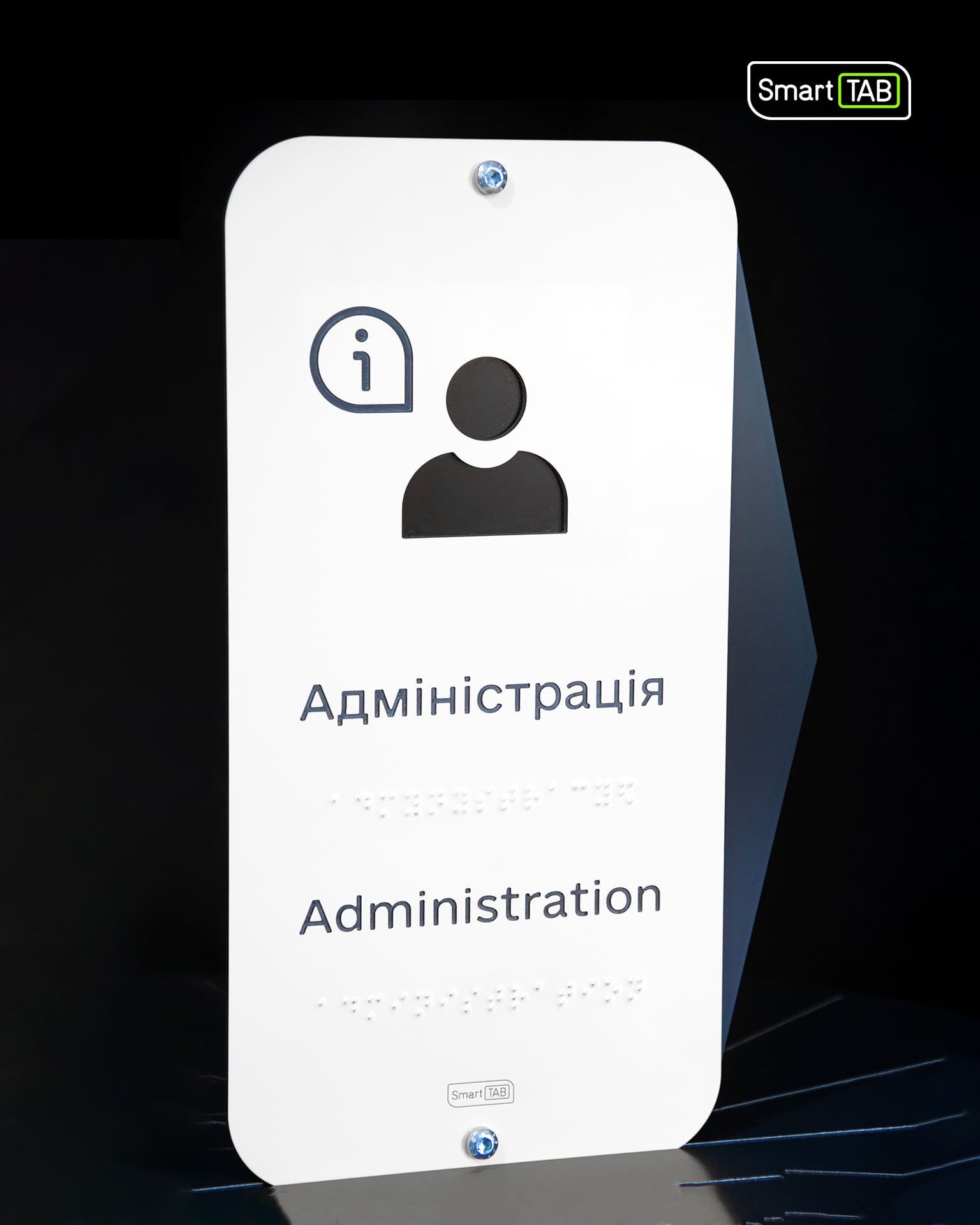 Тактильна табличка «Адміністрація» зі шрифтом Брайля - Зображення 2